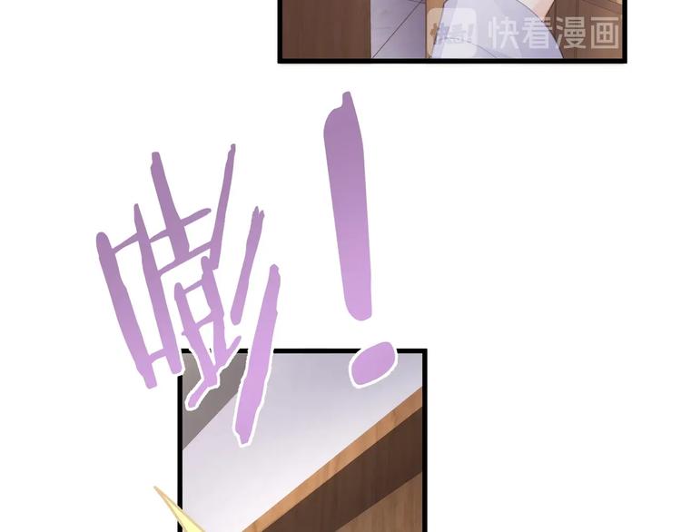 《我与四个顾先生》第24话 真是上辈子欠你的 第23页