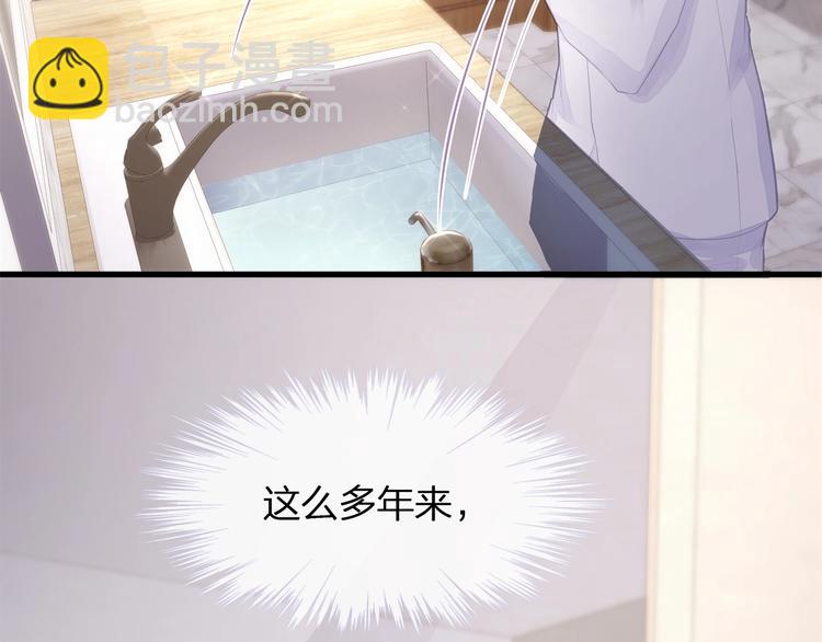 《我与四个顾先生》第24话 真是上辈子欠你的 第28页