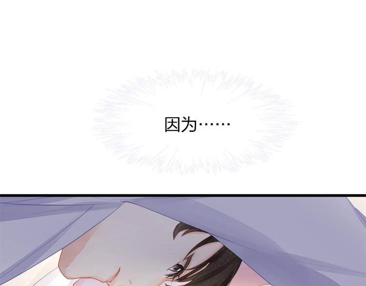 《我与四个顾先生》第24话 真是上辈子欠你的 第5页