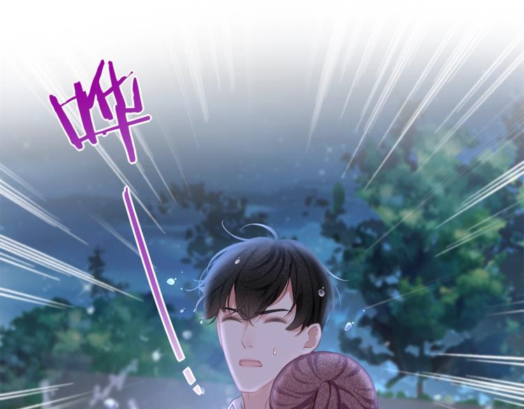 《我与四个顾先生》第30话 别怕，我在！ 第21页