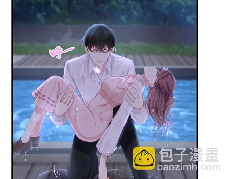 《我与四个顾先生》第30话 别怕，我在！ 第23页