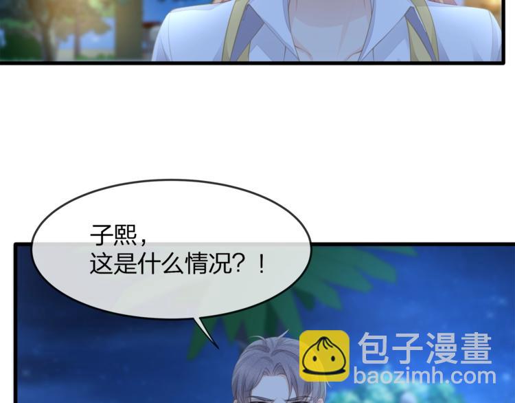 《我与四个顾先生》第30话 别怕，我在！ 第38页