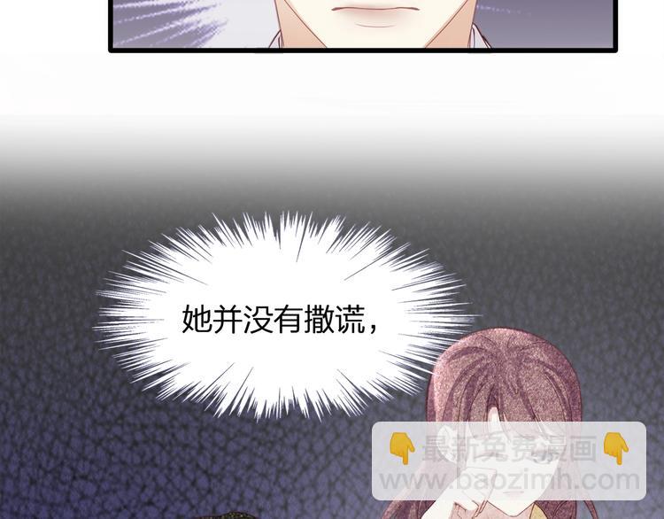 《我与四个顾先生》第27话 总裁的直男追妻攻略 第11页