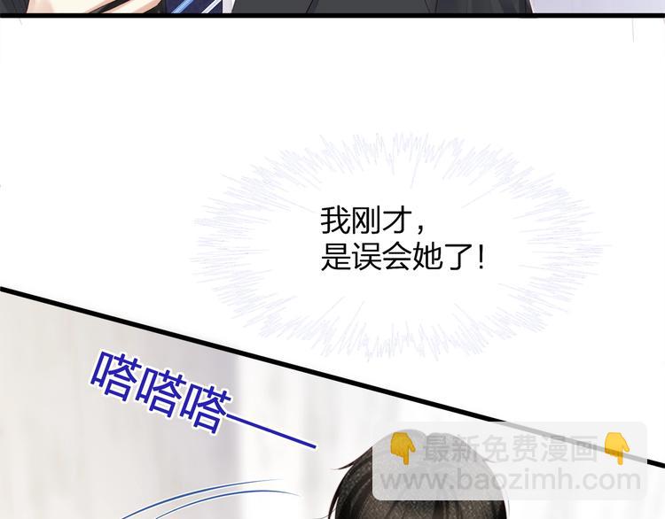 《我与四个顾先生》第27话 总裁的直男追妻攻略 第13页