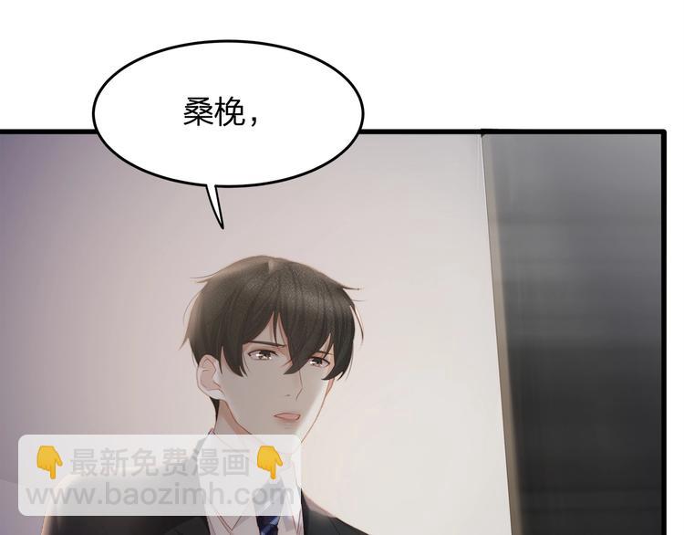 《我与四个顾先生》第27话 总裁的直男追妻攻略 第20页