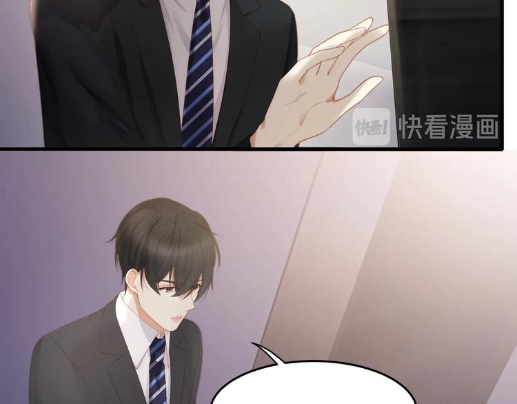 《我与四个顾先生》第27话 总裁的直男追妻攻略 第21页