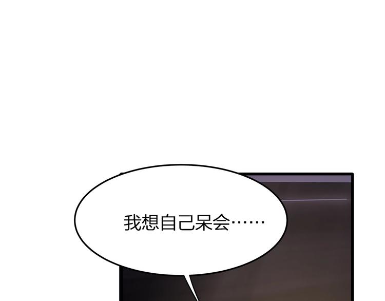 《我与四个顾先生》第27话 总裁的直男追妻攻略 第23页