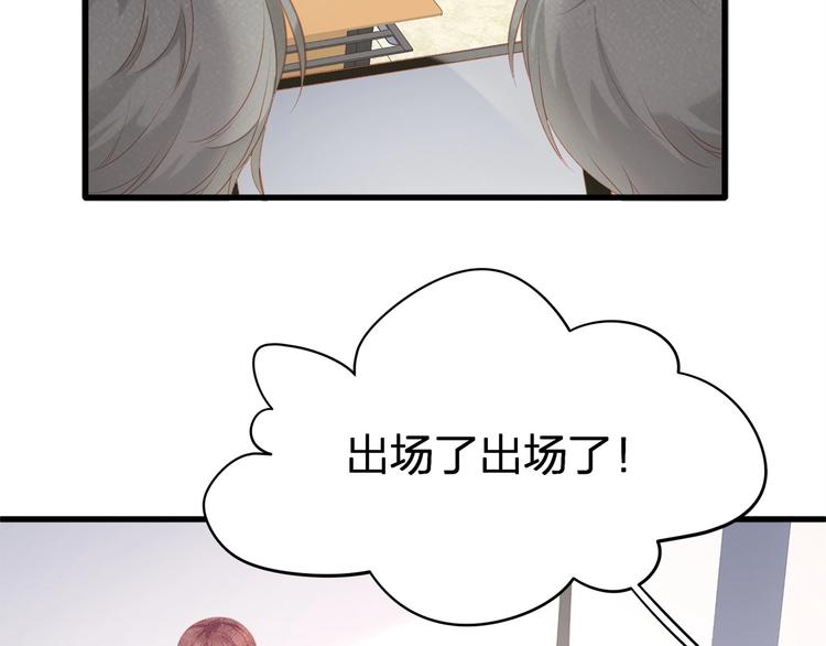 《我与四个顾先生》第27话 总裁的直男追妻攻略 第31页