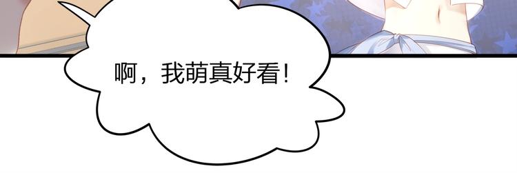 《我与四个顾先生》第27话 总裁的直男追妻攻略 第33页