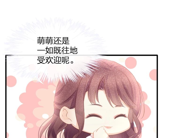 《我与四个顾先生》第27话 总裁的直男追妻攻略 第34页