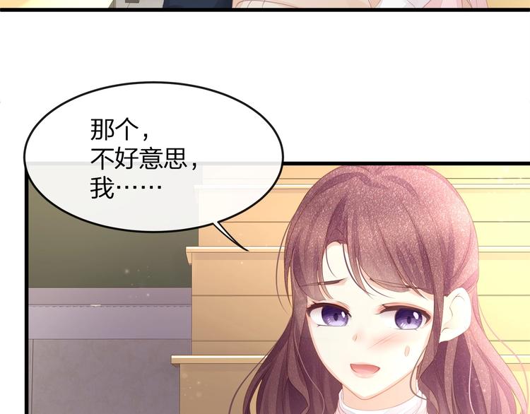 《我与四个顾先生》第27话 总裁的直男追妻攻略 第37页