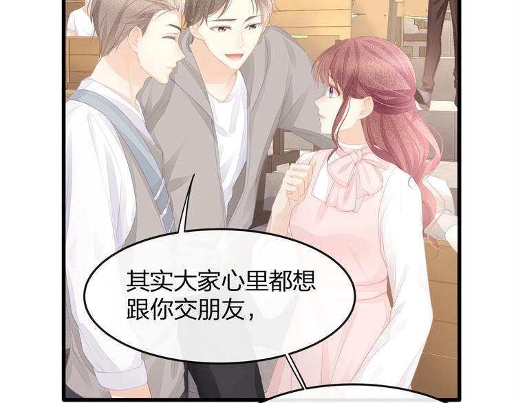 《我与四个顾先生》第27话 总裁的直男追妻攻略 第39页
