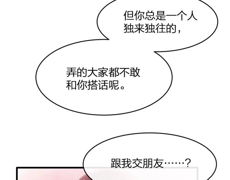 《我与四个顾先生》第27话 总裁的直男追妻攻略 第40页