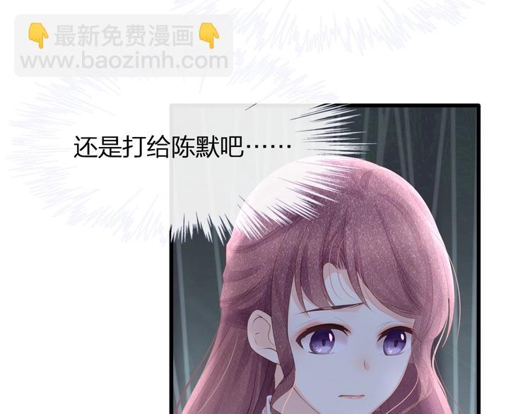 《我与四个顾先生》第27话 总裁的直男追妻攻略 第46页