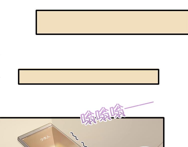《我与四个顾先生》第27话 总裁的直男追妻攻略 第48页