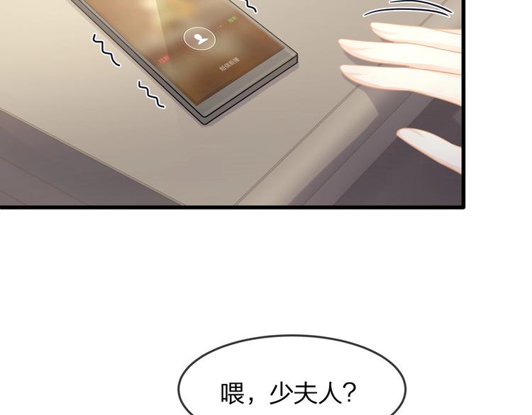 《我与四个顾先生》第27话 总裁的直男追妻攻略 第49页