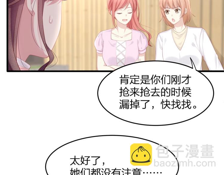 《我与四个顾先生》第29话 救…救命！ 第10页