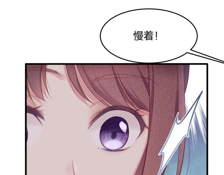 《我与四个顾先生》第29话 救…救命！ 第12页