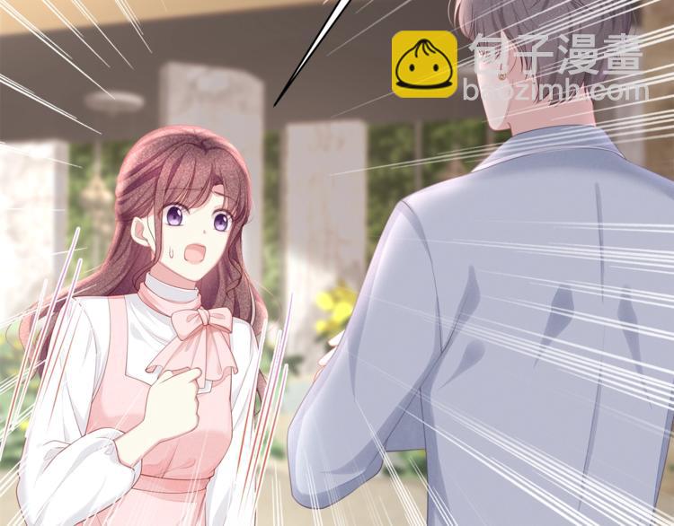 《我与四个顾先生》第29话 救…救命！ 第19页