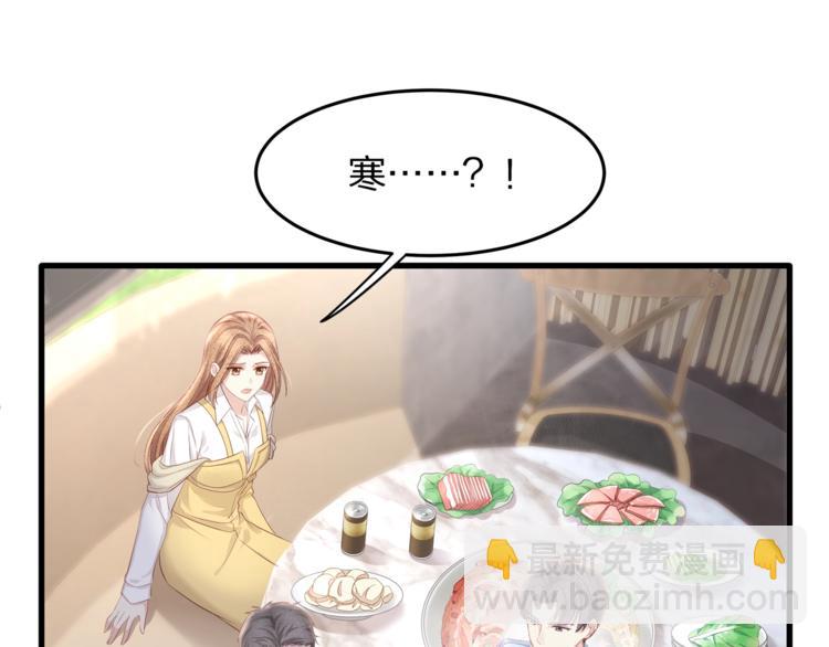 《我与四个顾先生》第29话 救…救命！ 第21页