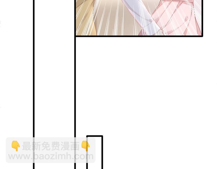 《我与四个顾先生》第29话 救…救命！ 第24页