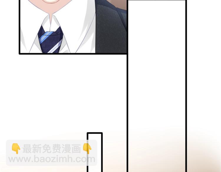 《我与四个顾先生》第29话 救…救命！ 第31页