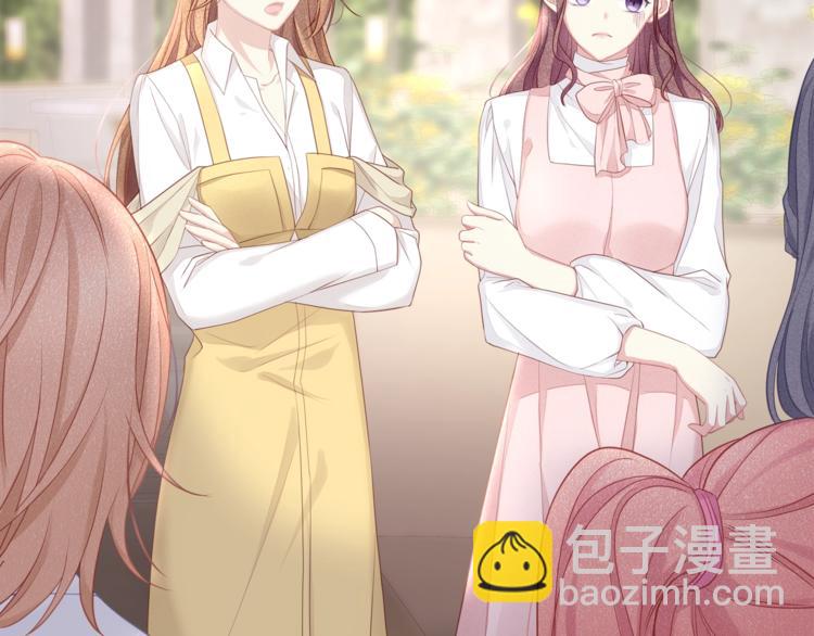 《我与四个顾先生》第29话 救…救命！ 第33页