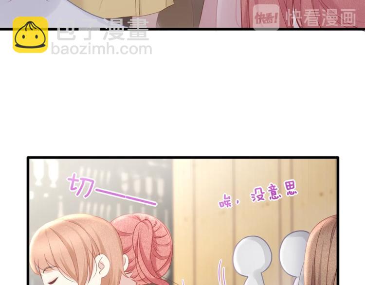 《我与四个顾先生》第29话 救…救命！ 第34页