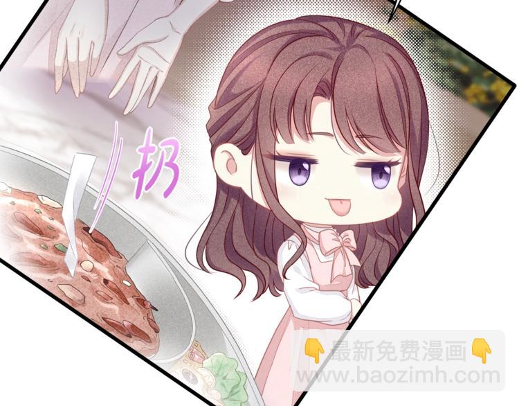 《我与四个顾先生》第29话 救…救命！ 第36页