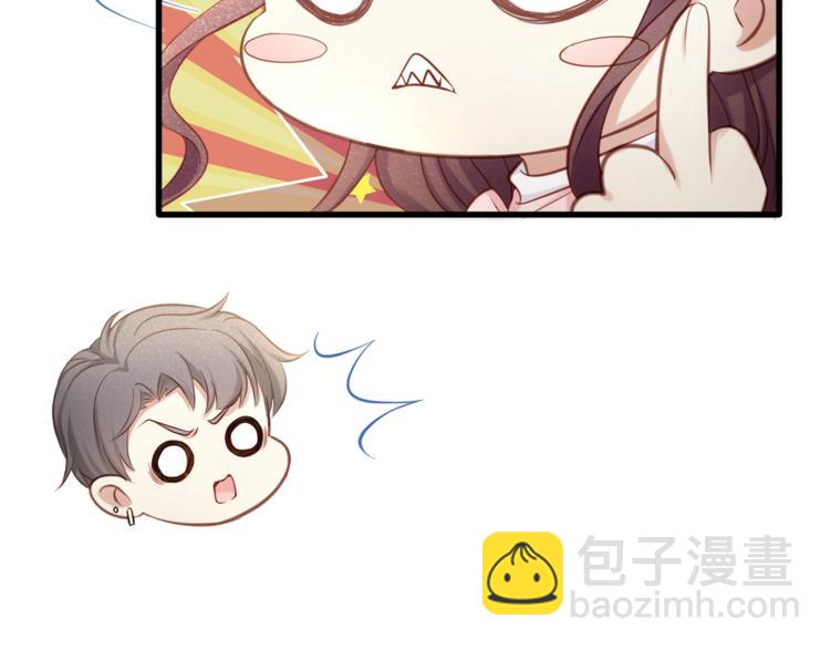 《我与四个顾先生》第29话 救…救命！ 第48页