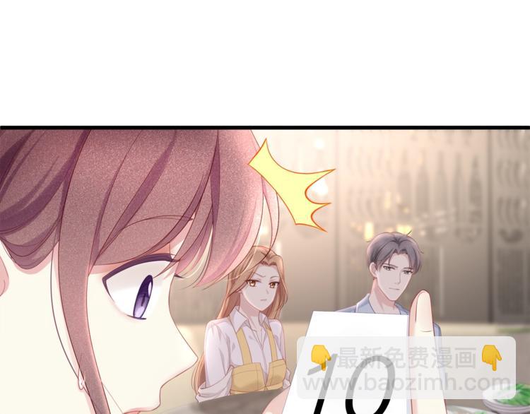 《我与四个顾先生》第29话 救…救命！ 第5页