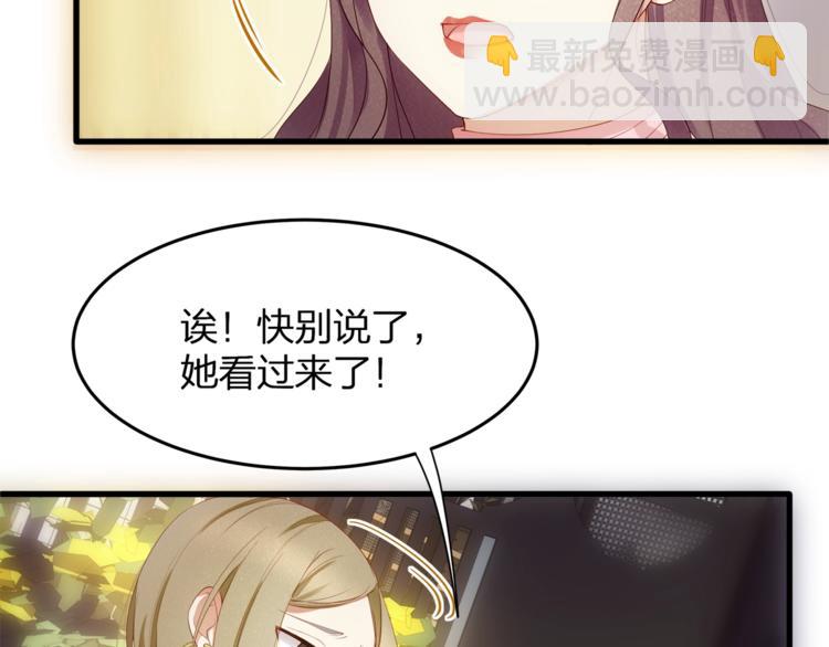 《我与四个顾先生》第28话 很帅的男生？ 第10页