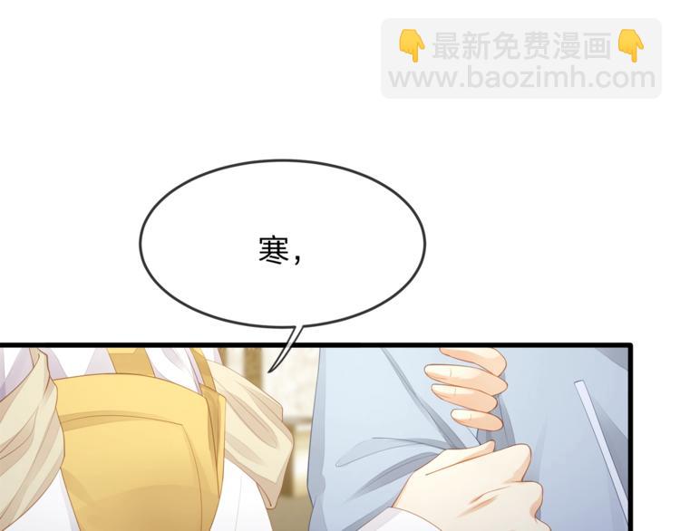 《我与四个顾先生》第28话 很帅的男生？ 第28页