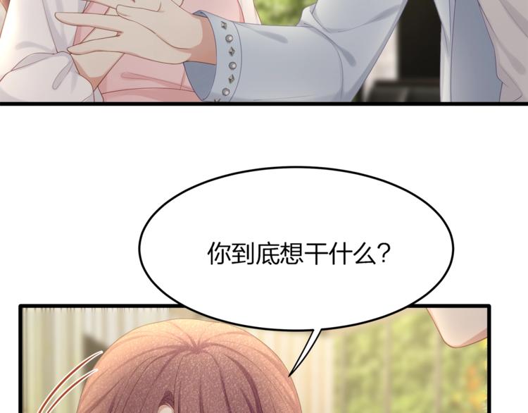 《我与四个顾先生》第28话 很帅的男生？ 第37页