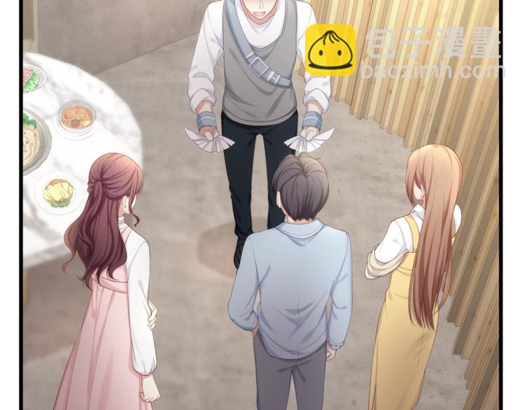 《我与四个顾先生》第28话 很帅的男生？ 第44页