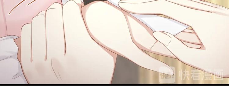 《我与四个顾先生》第28话 很帅的男生？ 第48页