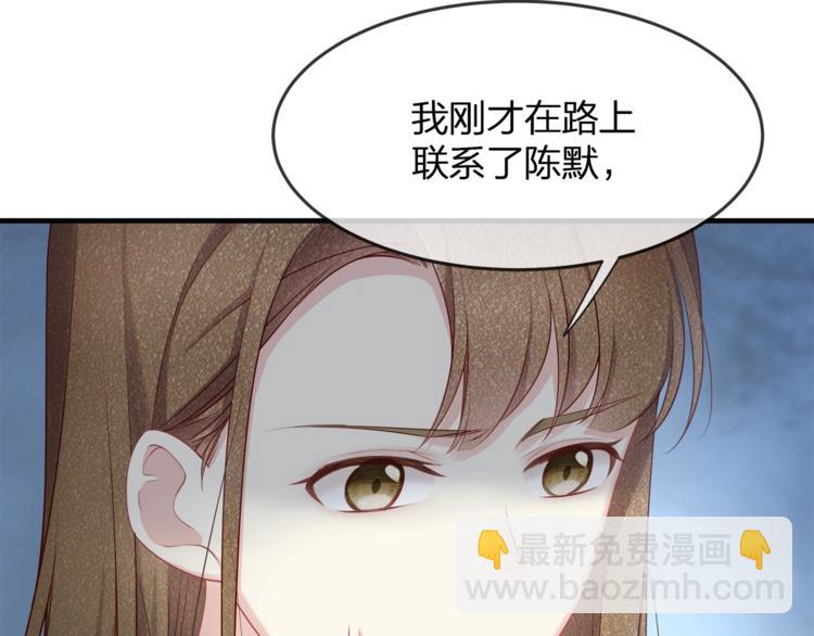 《我与四个顾先生》第34话 你不喜欢，可以拒绝 第12页