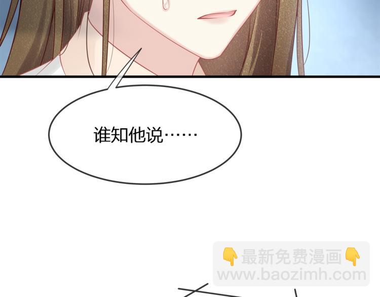 《我与四个顾先生》第34话 你不喜欢，可以拒绝 第13页