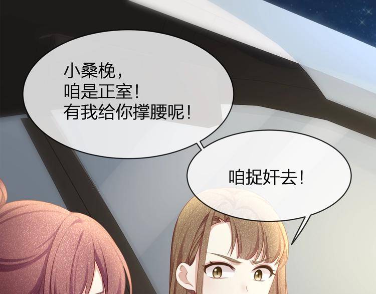 《我与四个顾先生》第34话 你不喜欢，可以拒绝 第19页