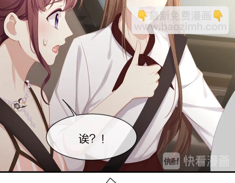《我与四个顾先生》第34话 你不喜欢，可以拒绝 第20页