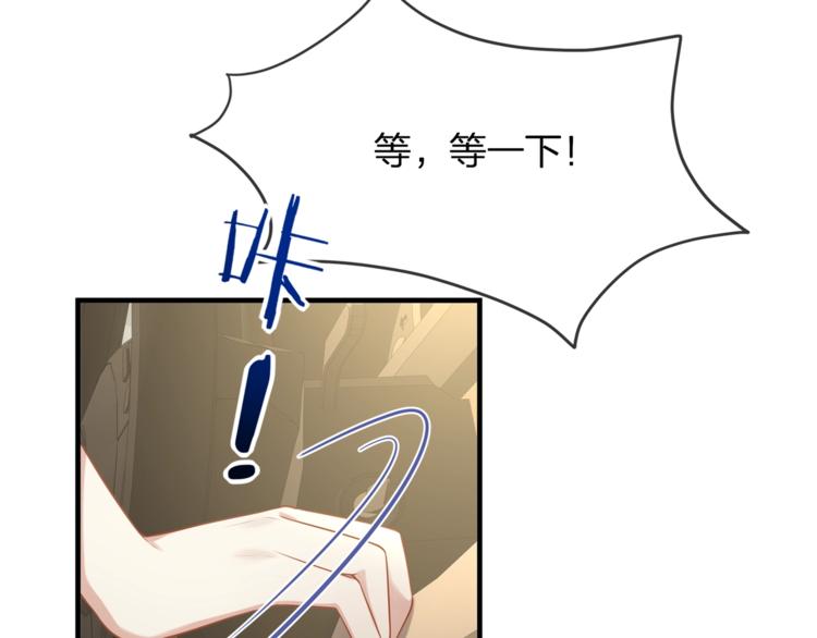 《我与四个顾先生》第34话 你不喜欢，可以拒绝 第21页