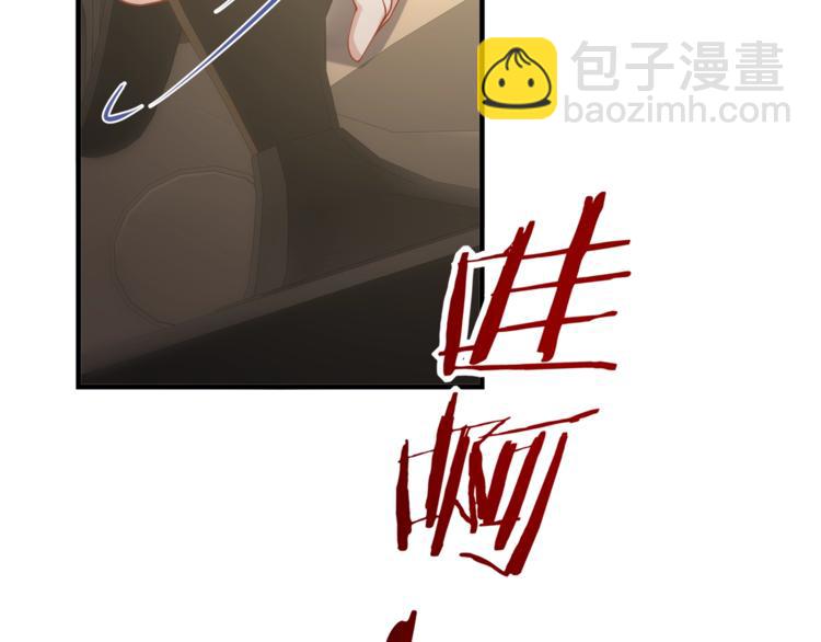《我与四个顾先生》第34话 你不喜欢，可以拒绝 第22页