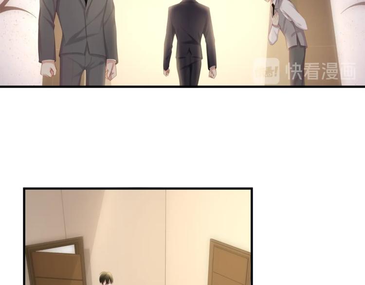 《我与四个顾先生》第34话 你不喜欢，可以拒绝 第26页