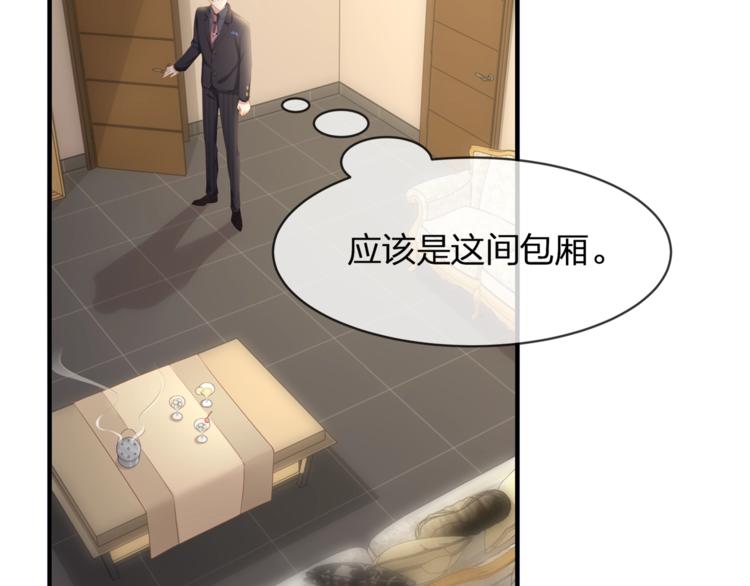 《我与四个顾先生》第34话 你不喜欢，可以拒绝 第27页