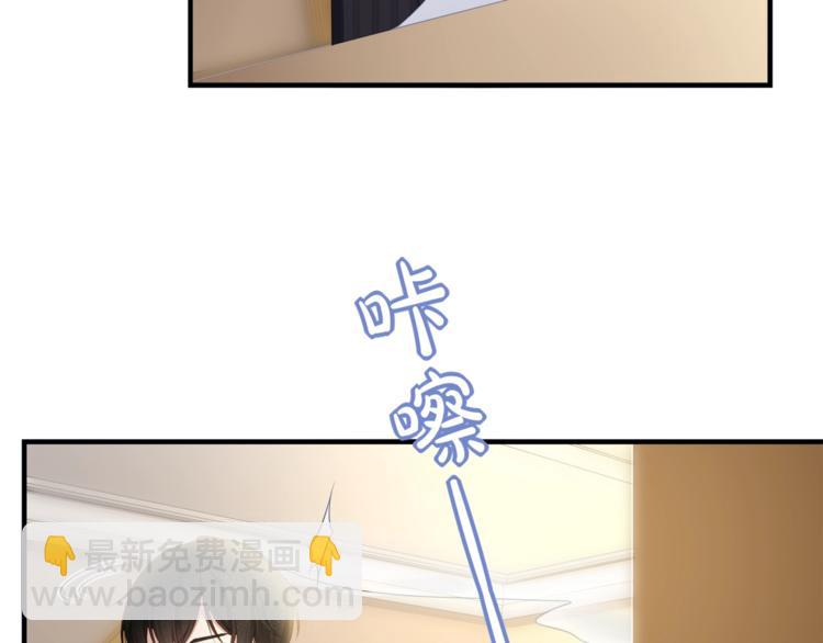 《我与四个顾先生》第34话 你不喜欢，可以拒绝 第30页