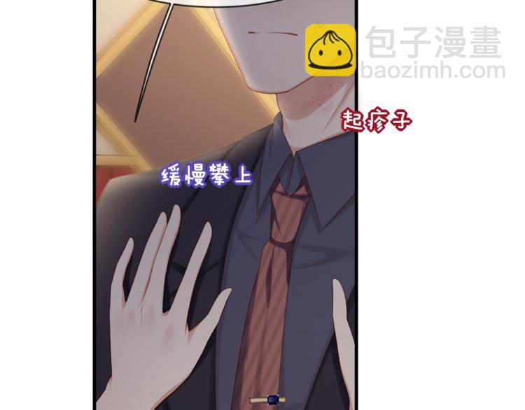《我与四个顾先生》第34话 你不喜欢，可以拒绝 第35页