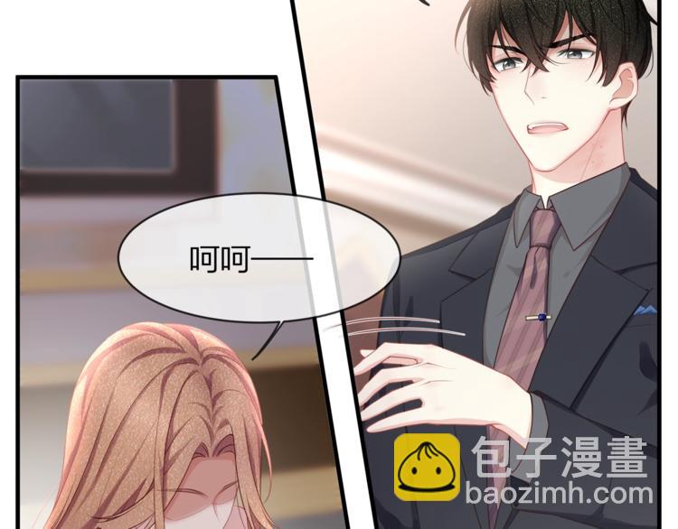 《我与四个顾先生》第34话 你不喜欢，可以拒绝 第42页