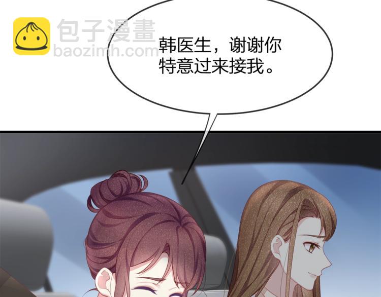 《我与四个顾先生》第34话 你不喜欢，可以拒绝 第7页