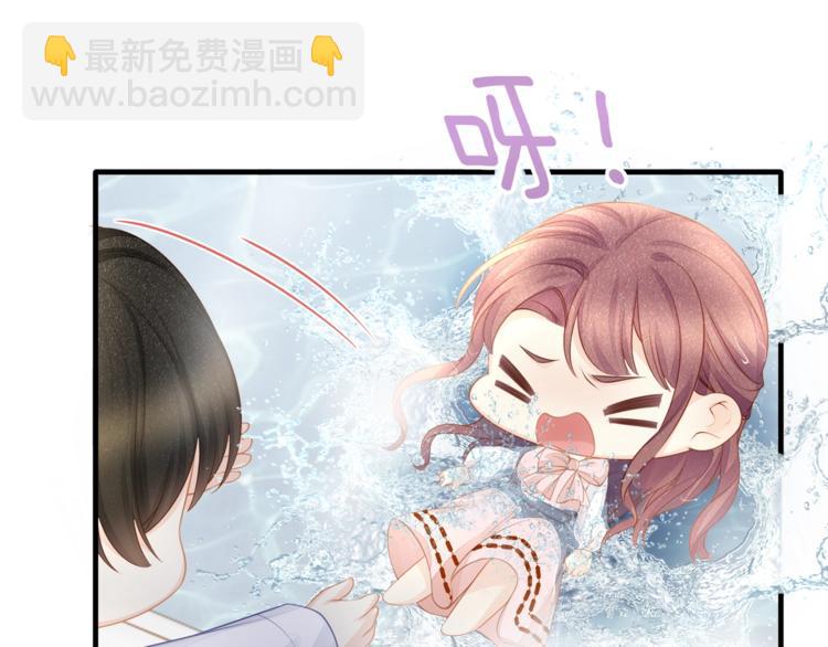 《我与四个顾先生》第32话 一起洗？ 第13页