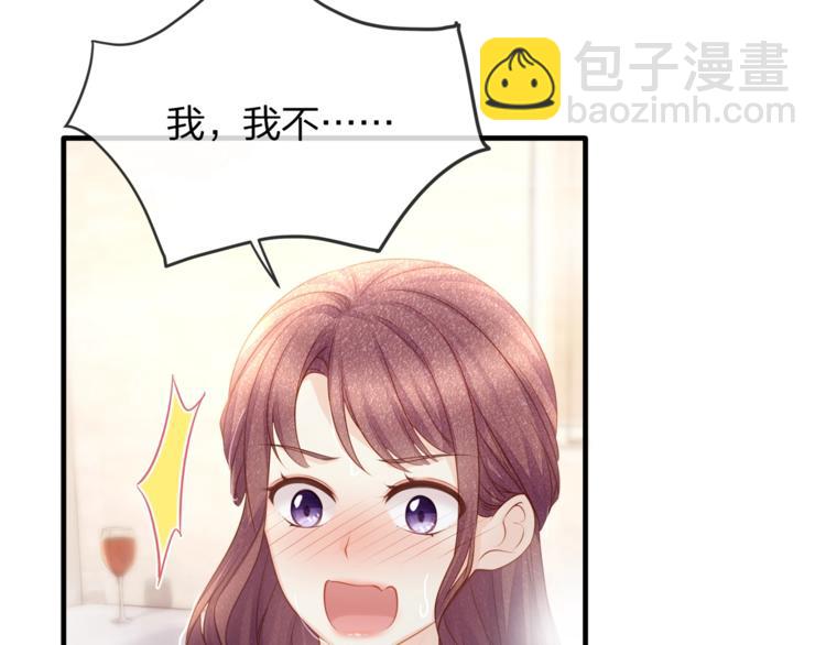 《我与四个顾先生》第32话 一起洗？ 第18页